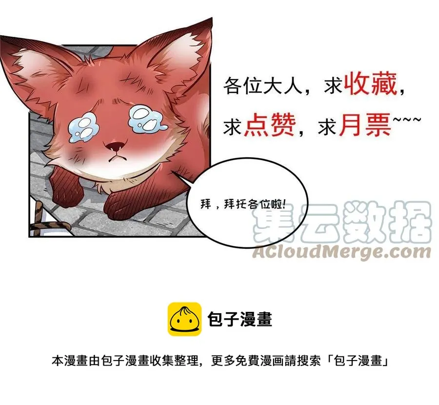 第119话 第55页