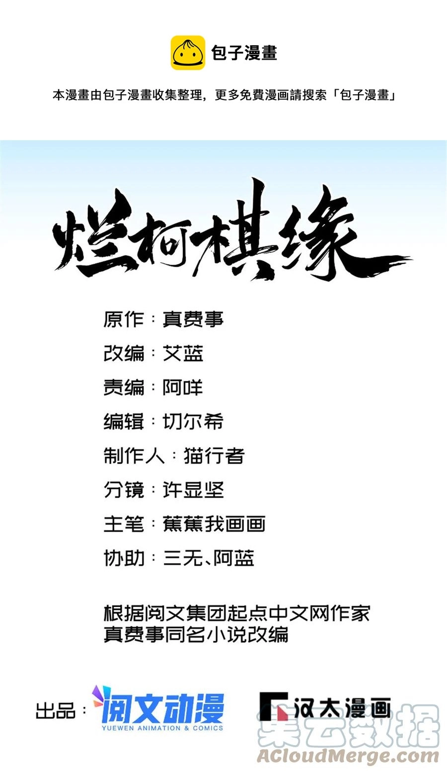 第118话 第1页