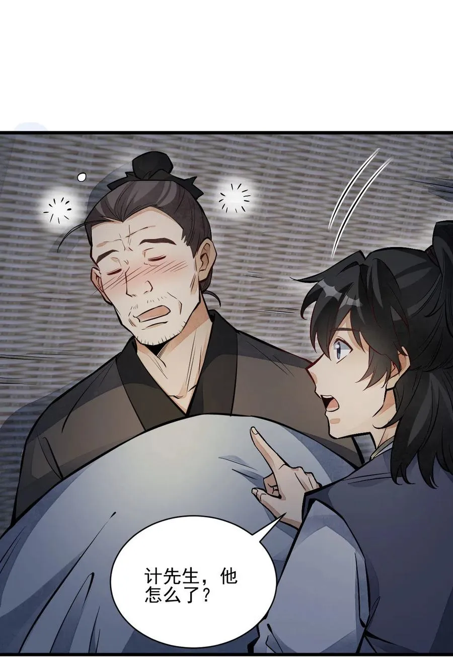 第118话 第2页