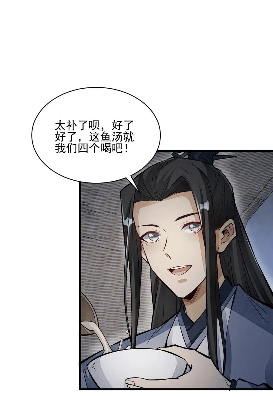 第118话 第3页