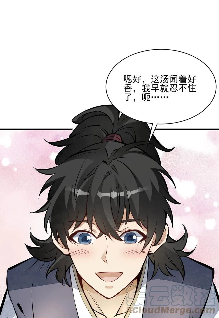 第118话 第4页