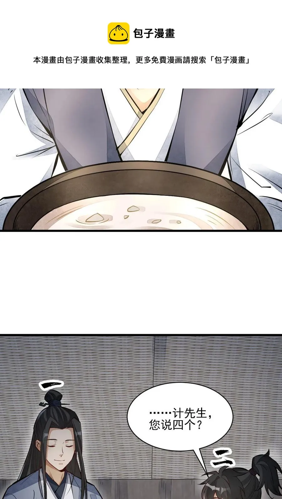 第118话 第5页
