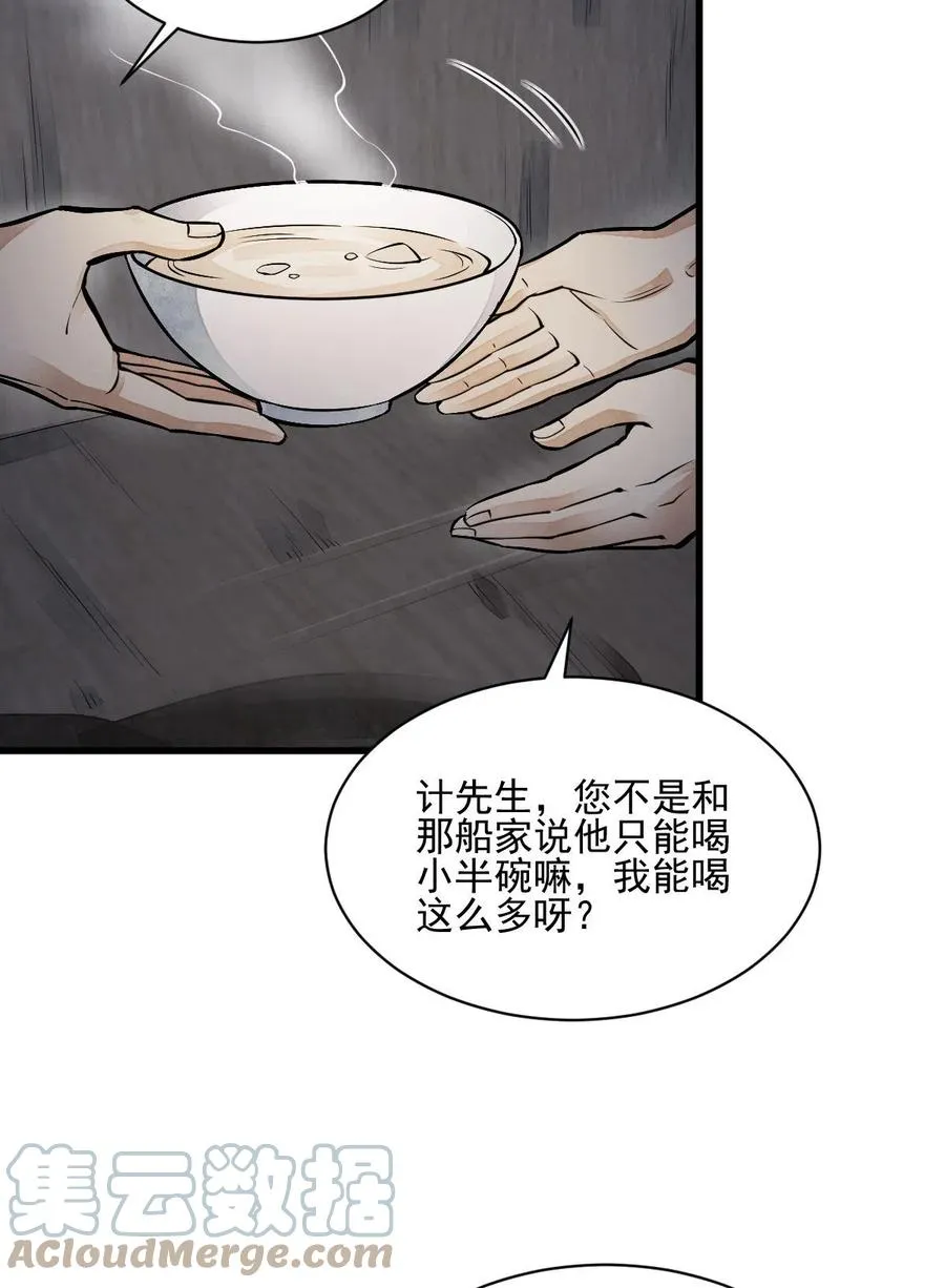 第118话 第7页