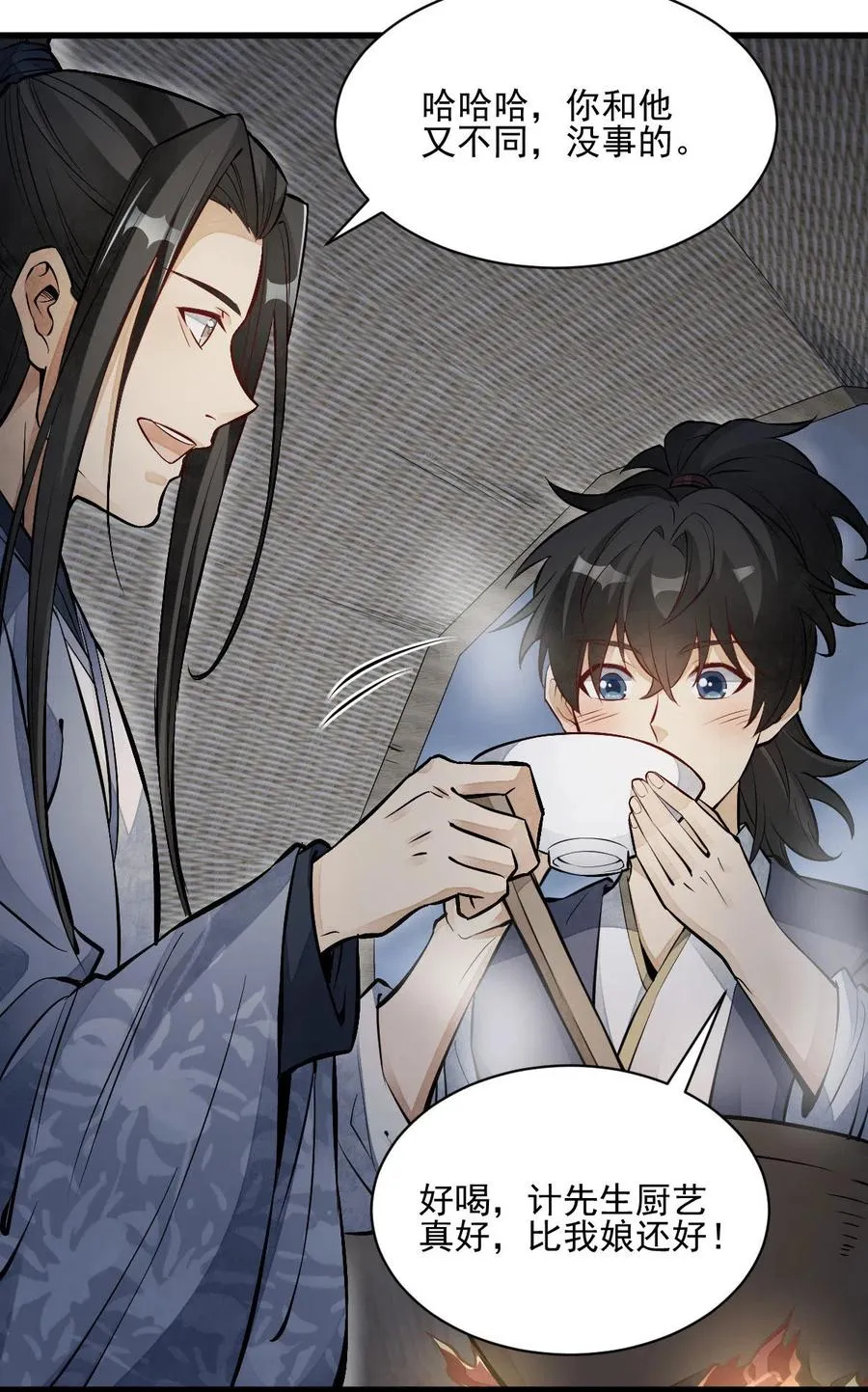 第118话 第8页