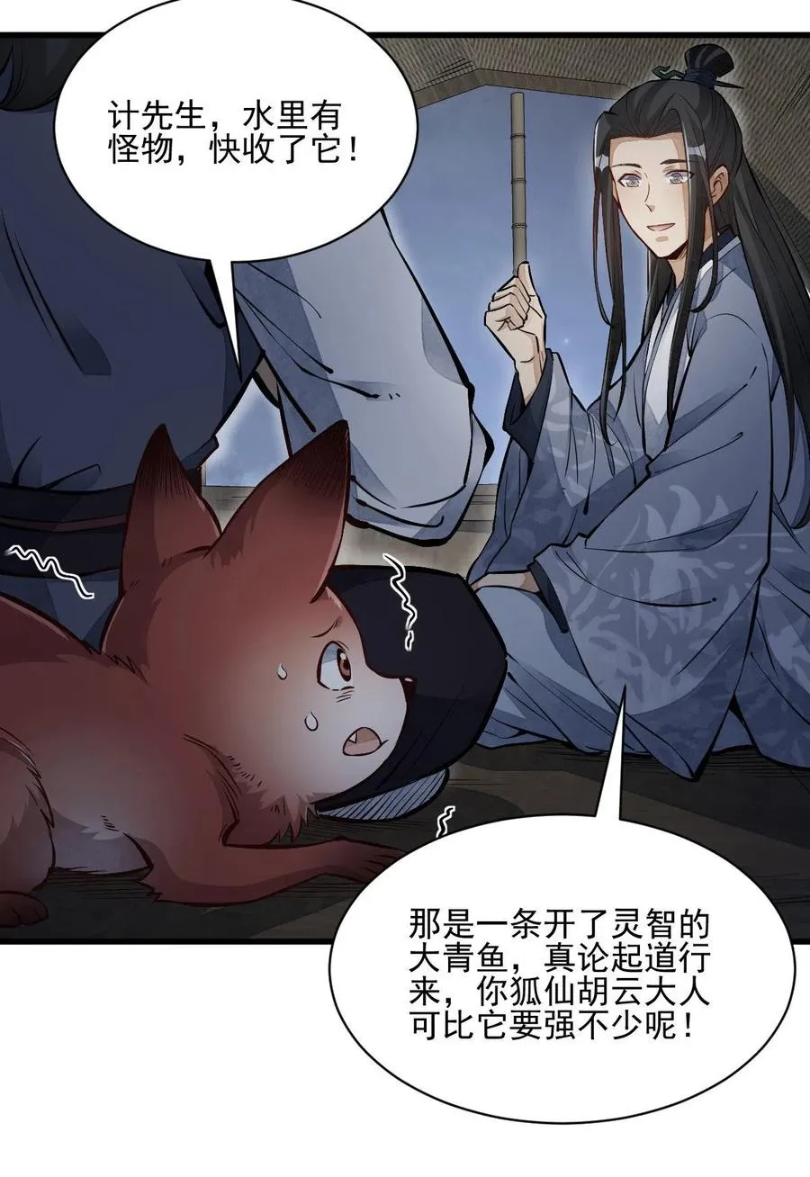 第118话 第11页