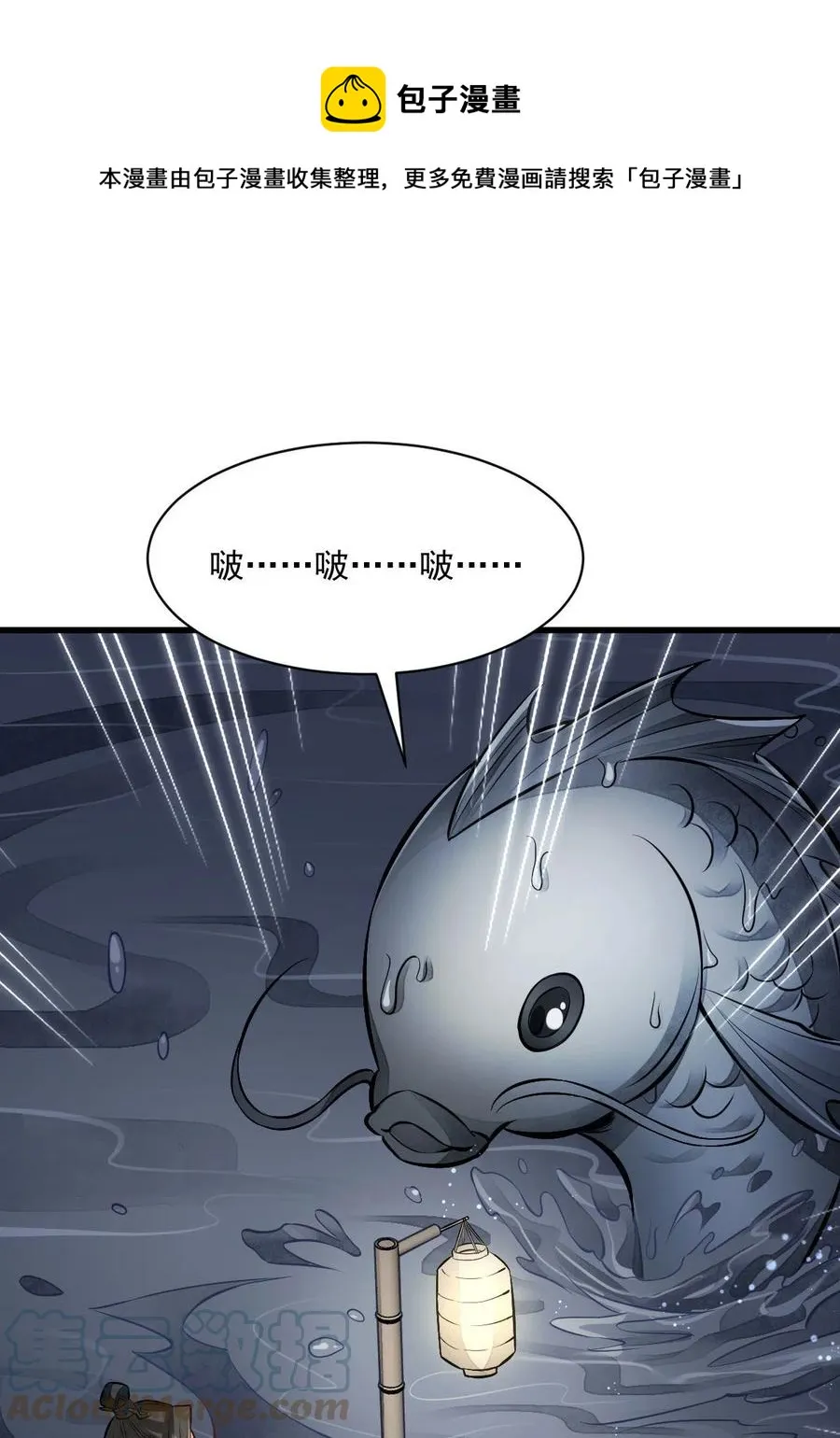 第118话 第13页