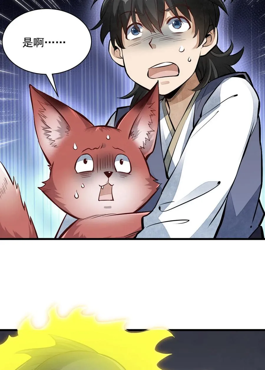 第118话 第15页