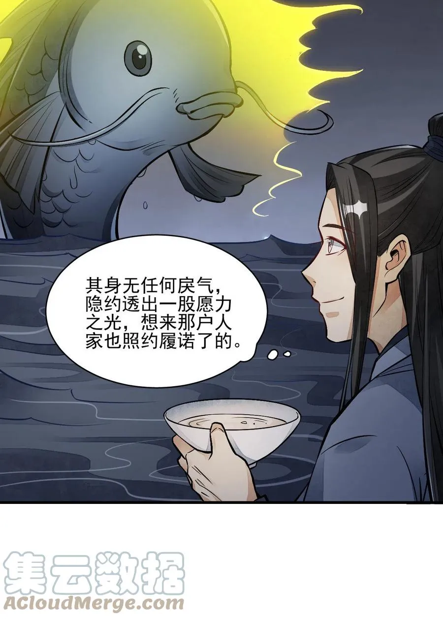 第118话 第16页