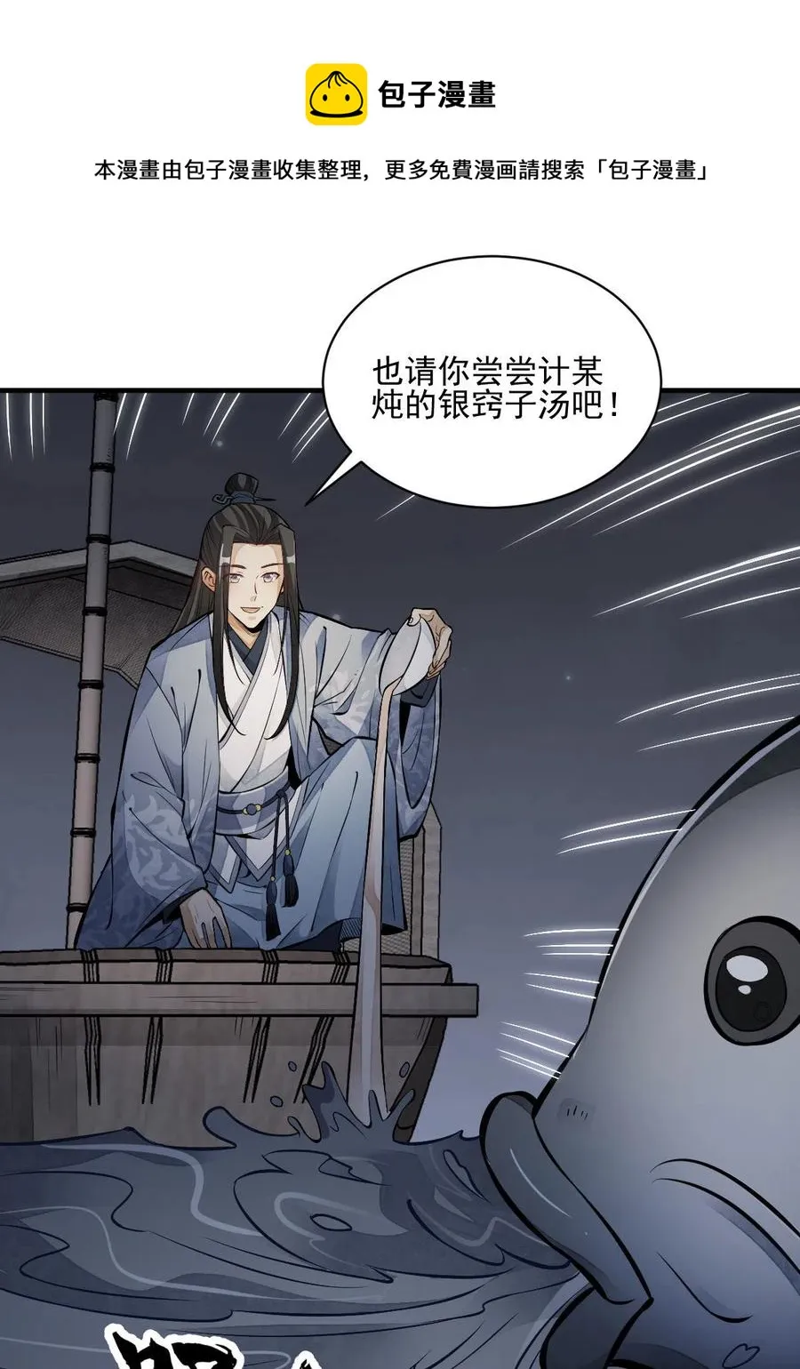 第118话 第17页