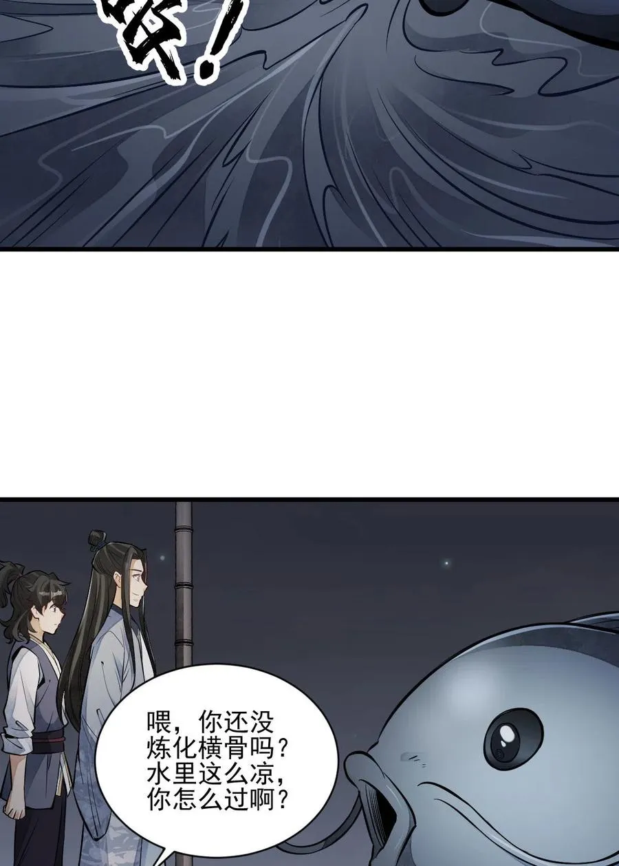 第118话 第18页