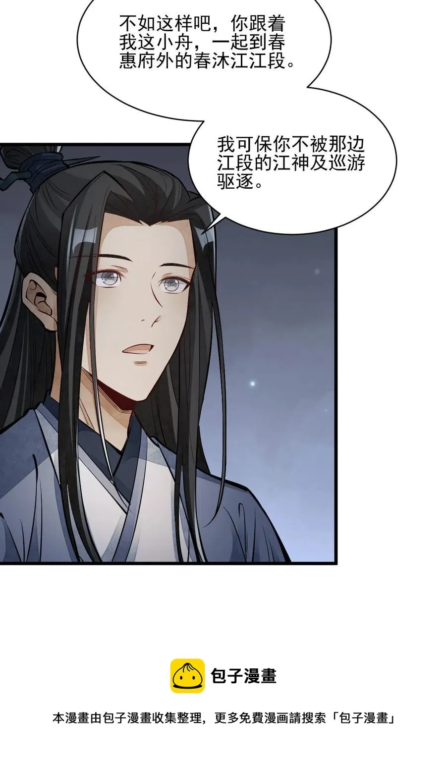 第118话 第21页