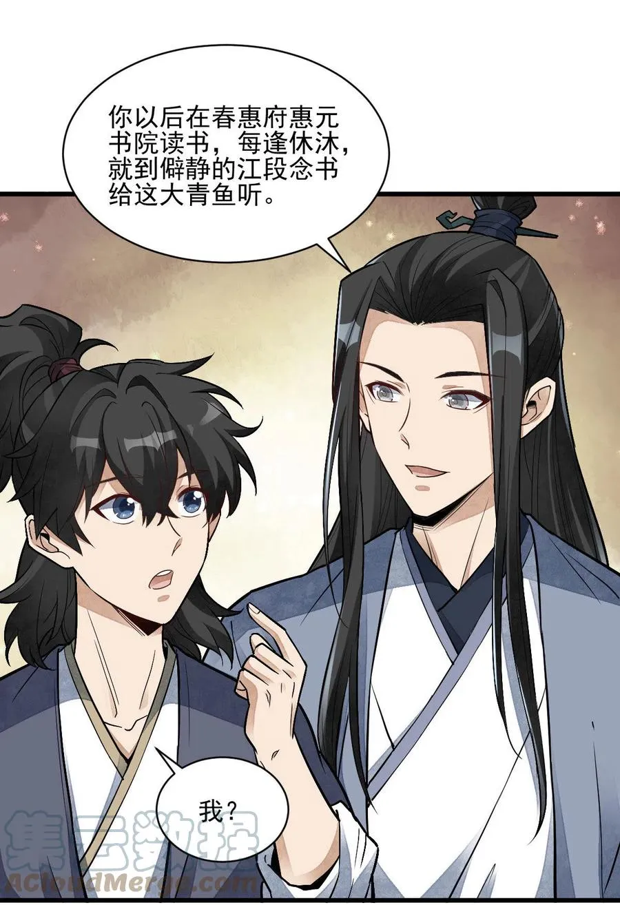 第118话 第22页