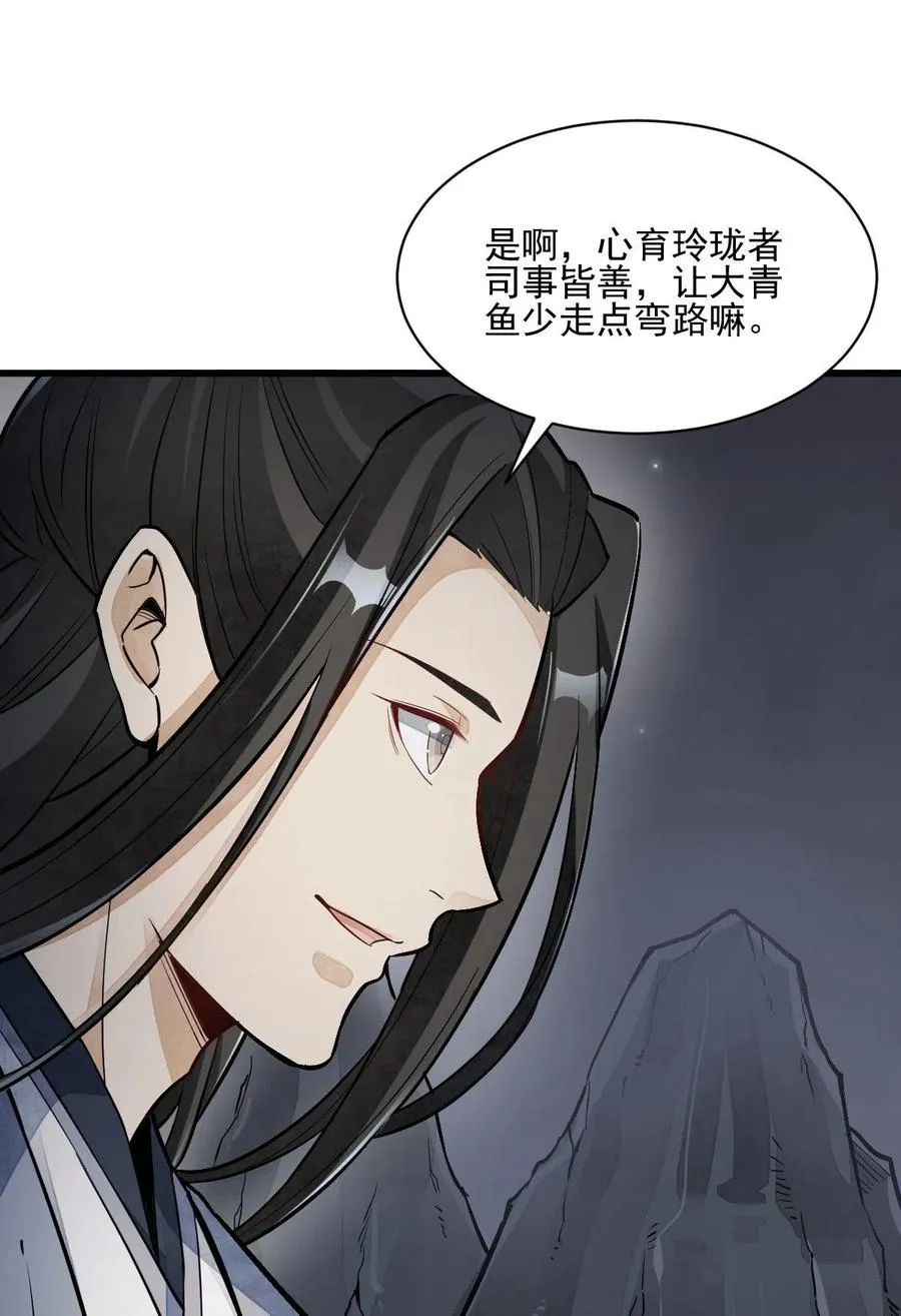 第118话 第23页