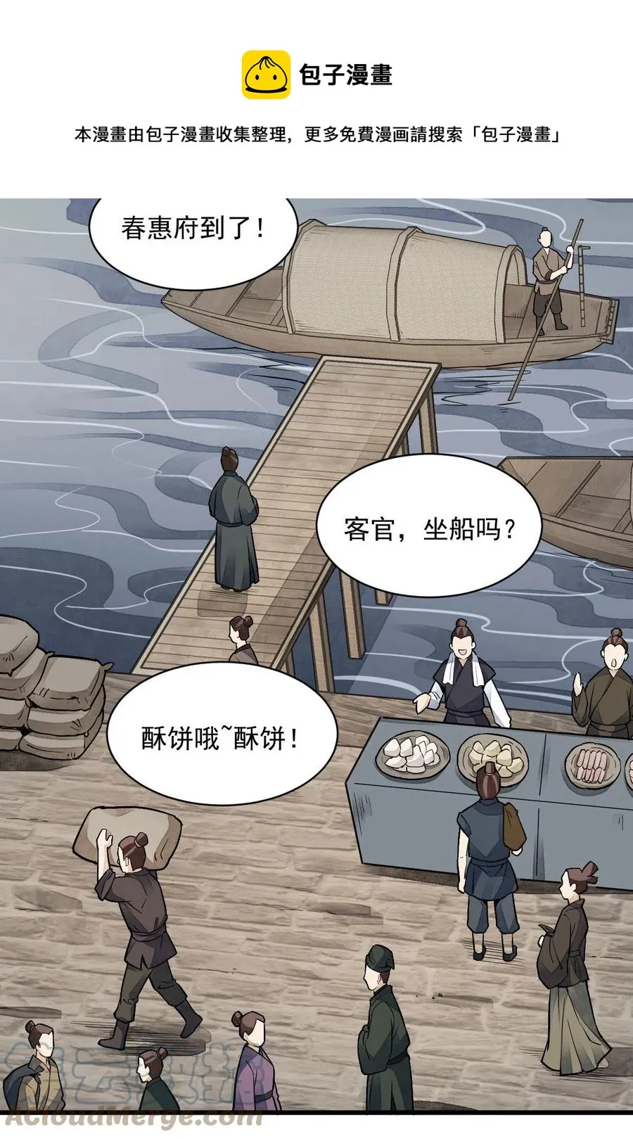 第118话 第25页