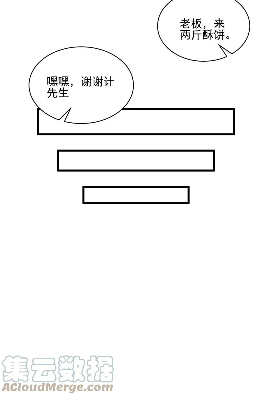 第118话 第28页