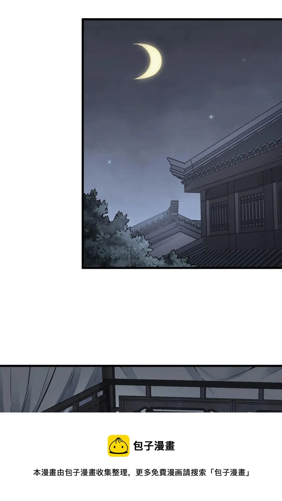 第118话 第29页