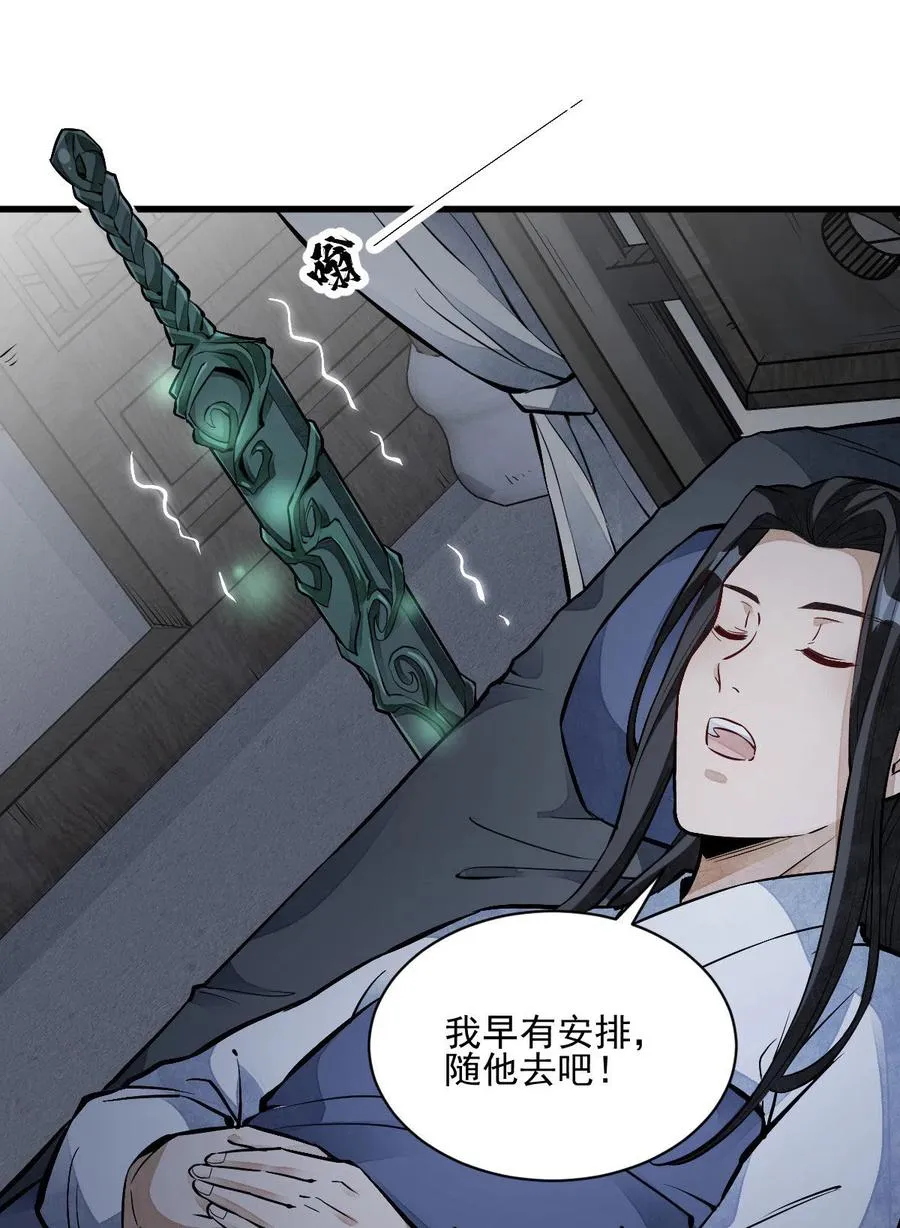 第118话 第32页