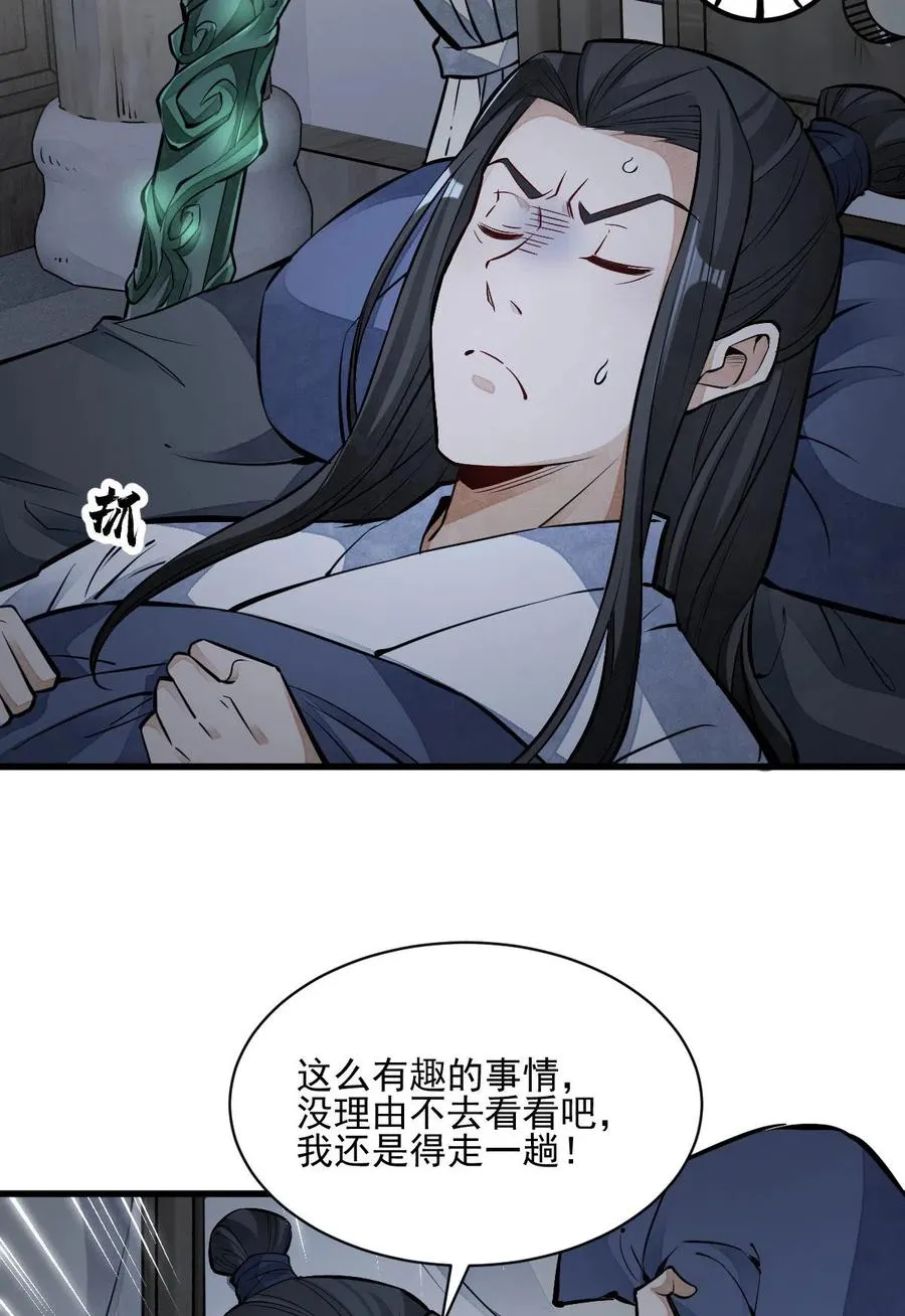 第118话 第35页