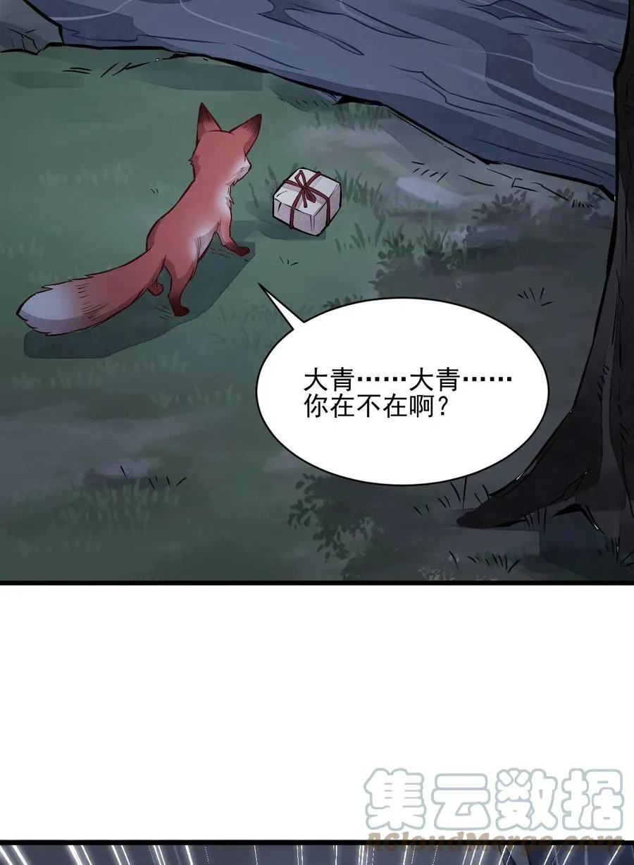 第118话 第40页