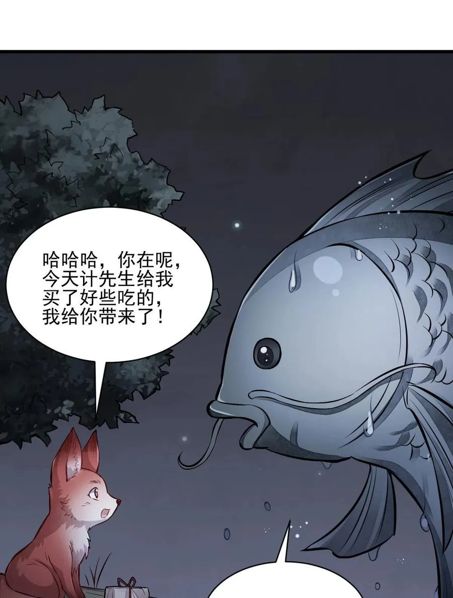 第118话 第42页