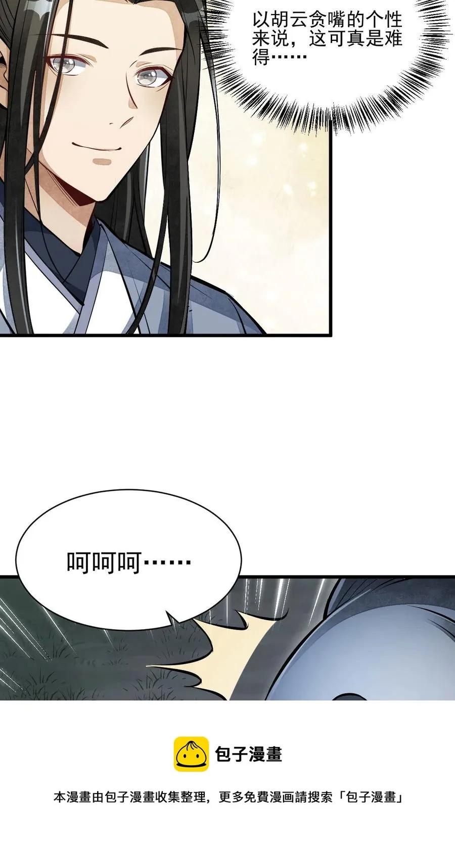 第118话 第45页