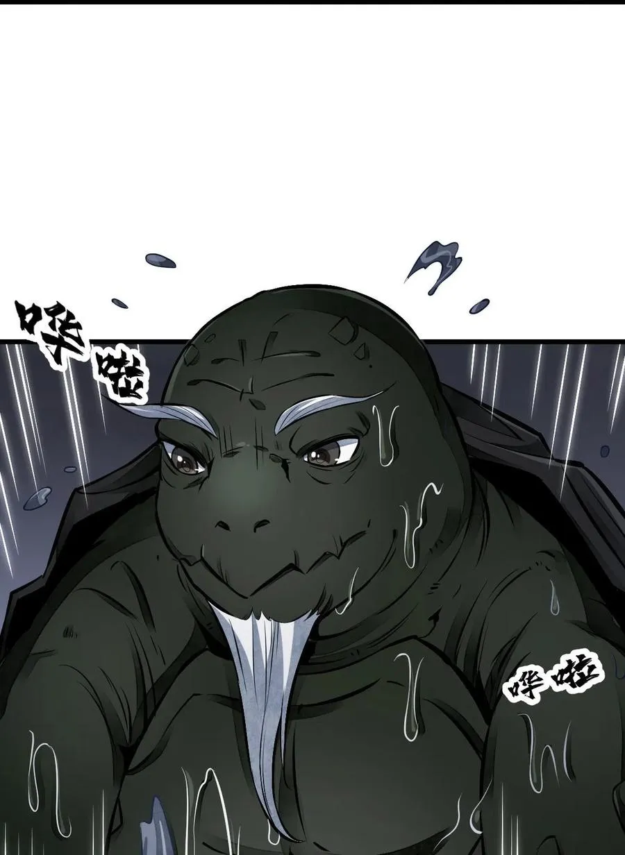 第118话 第48页