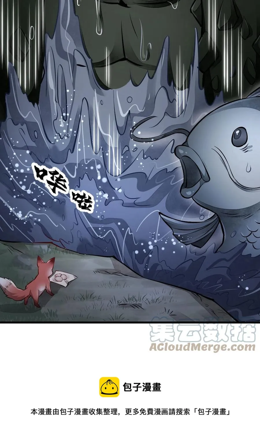 第118话 第49页