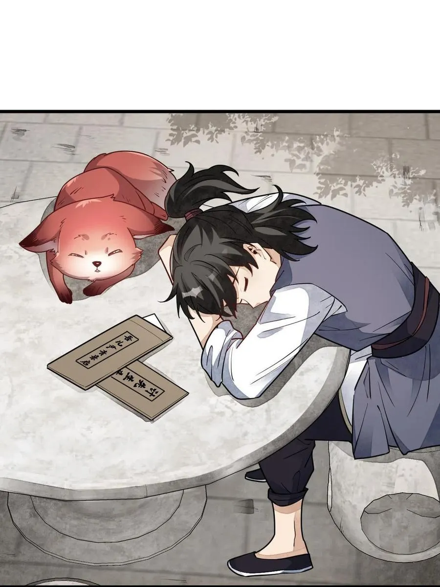 第117话 第3页
