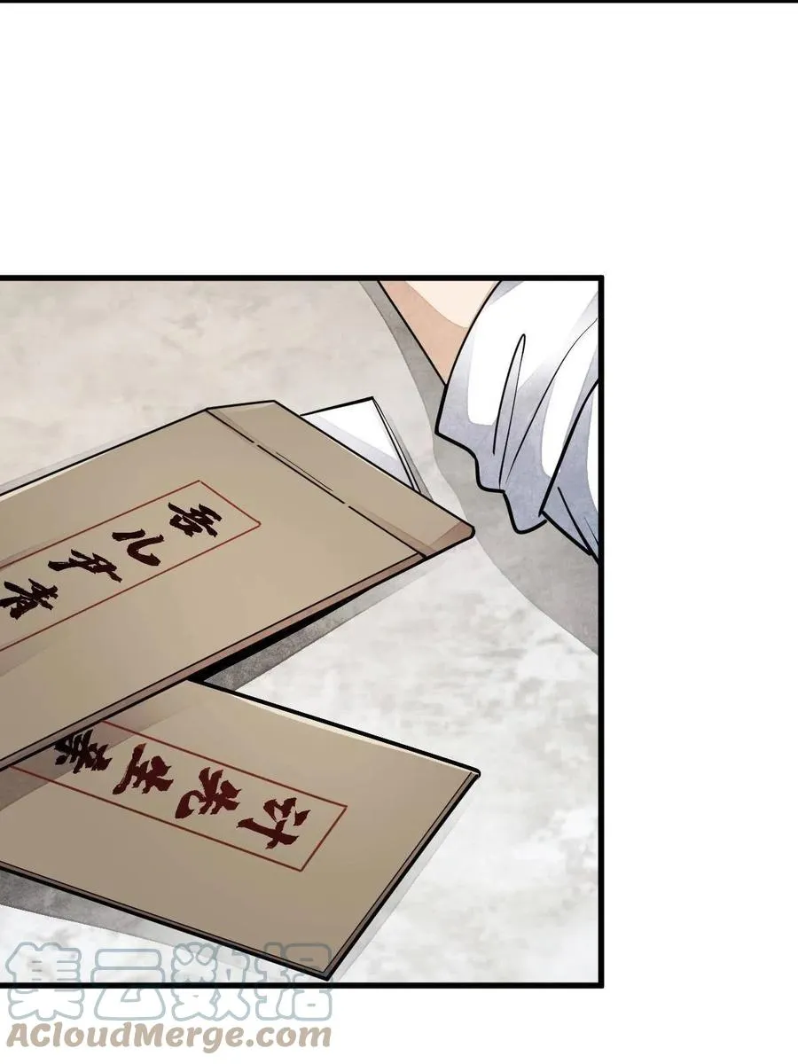 第117话 第4页