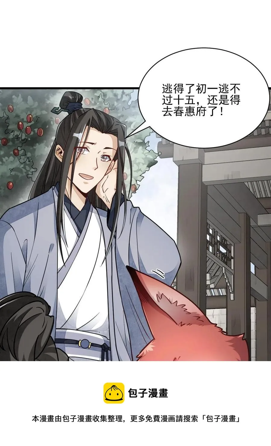 第117话 第5页