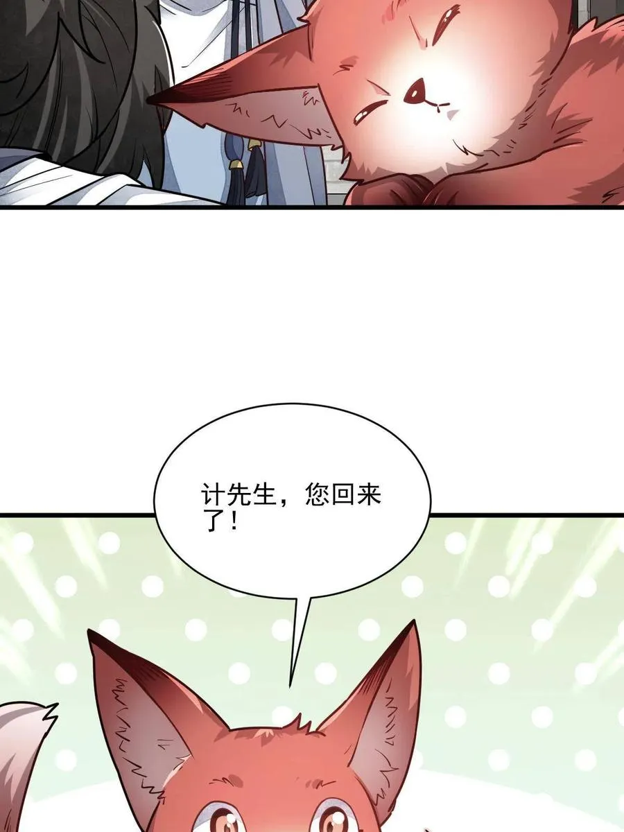 第117话 第6页