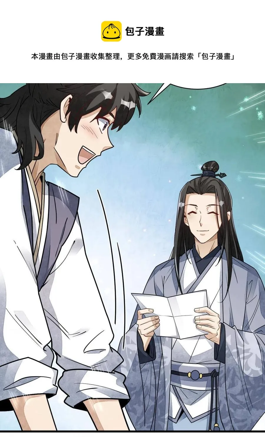 第117话 第9页