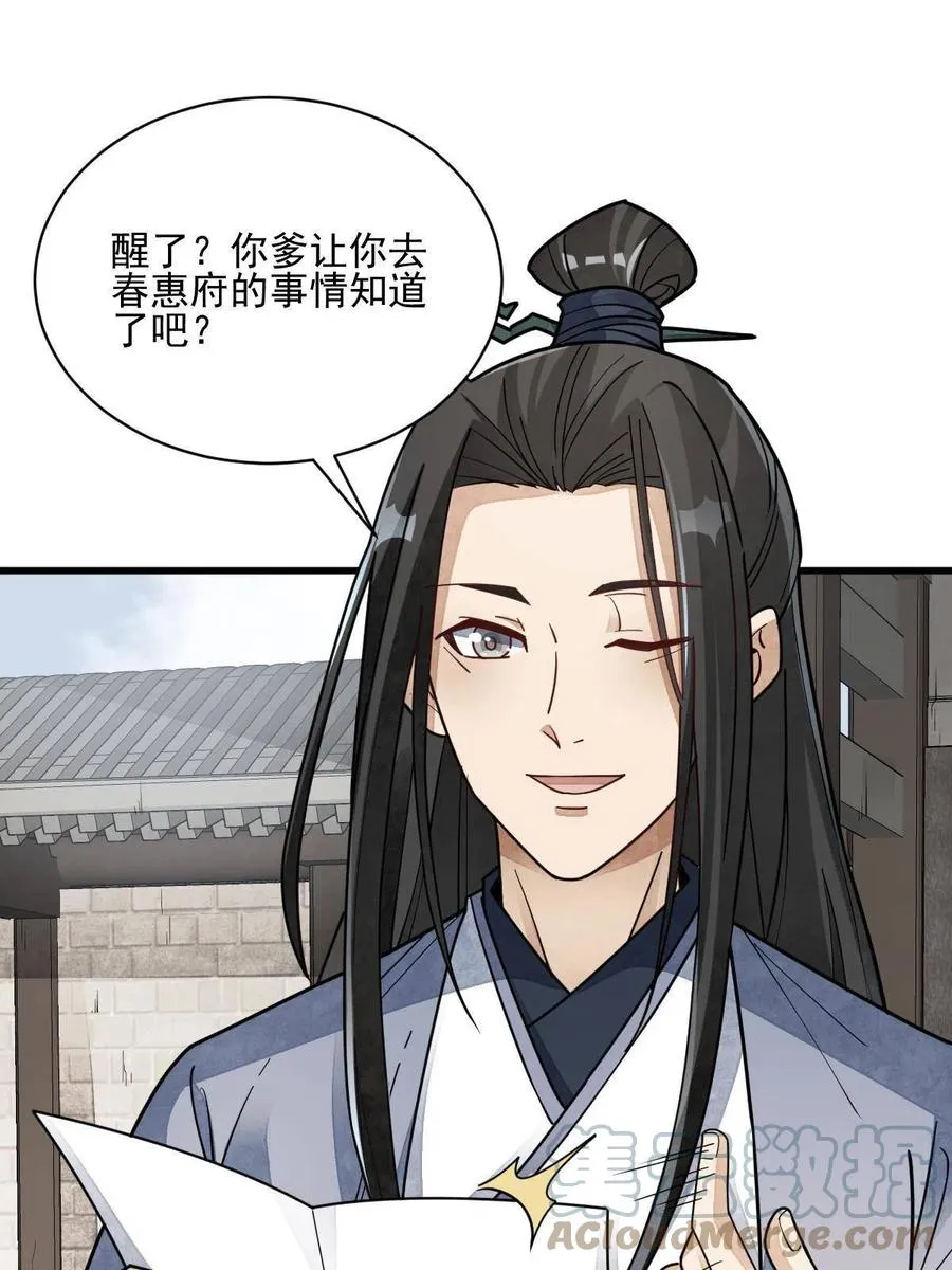 第117话 第10页