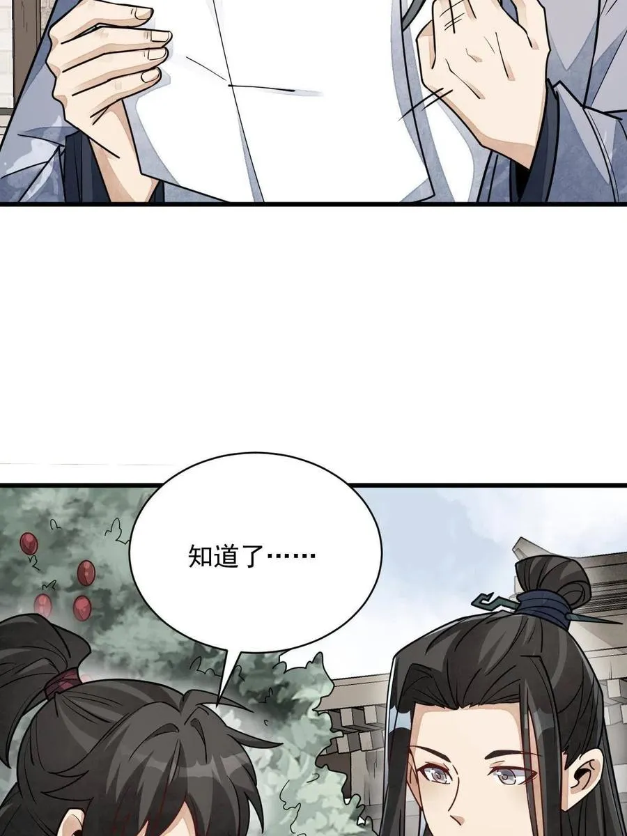 第117话 第11页