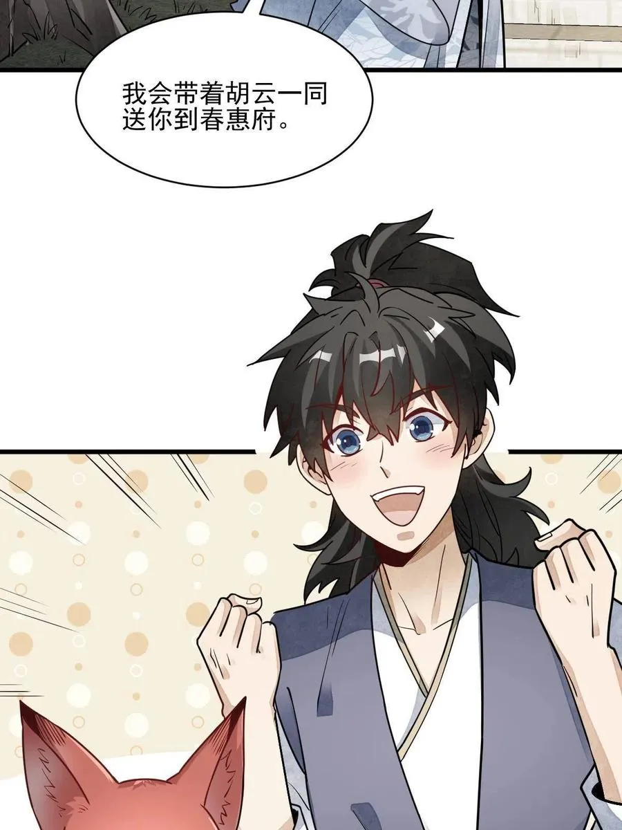 第117话 第15页