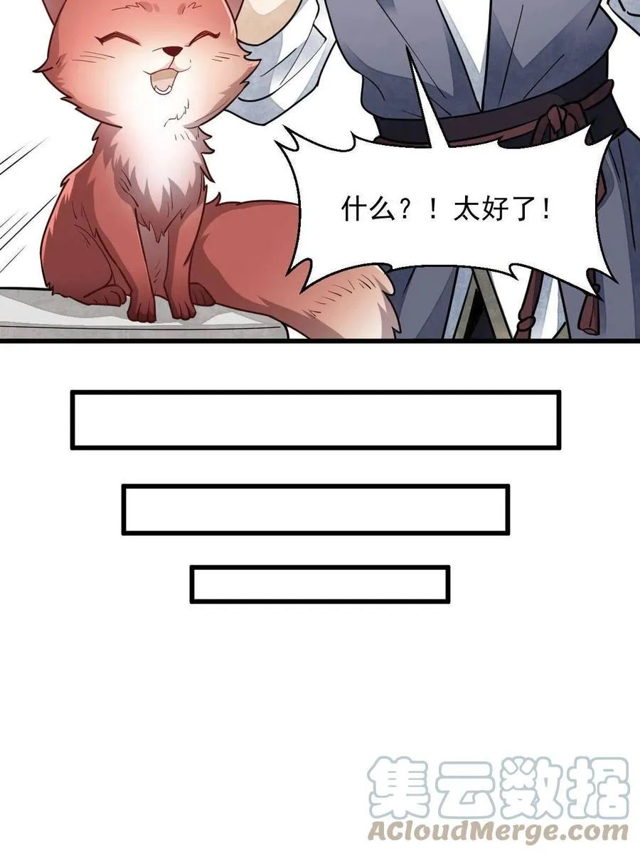 第117话 第16页