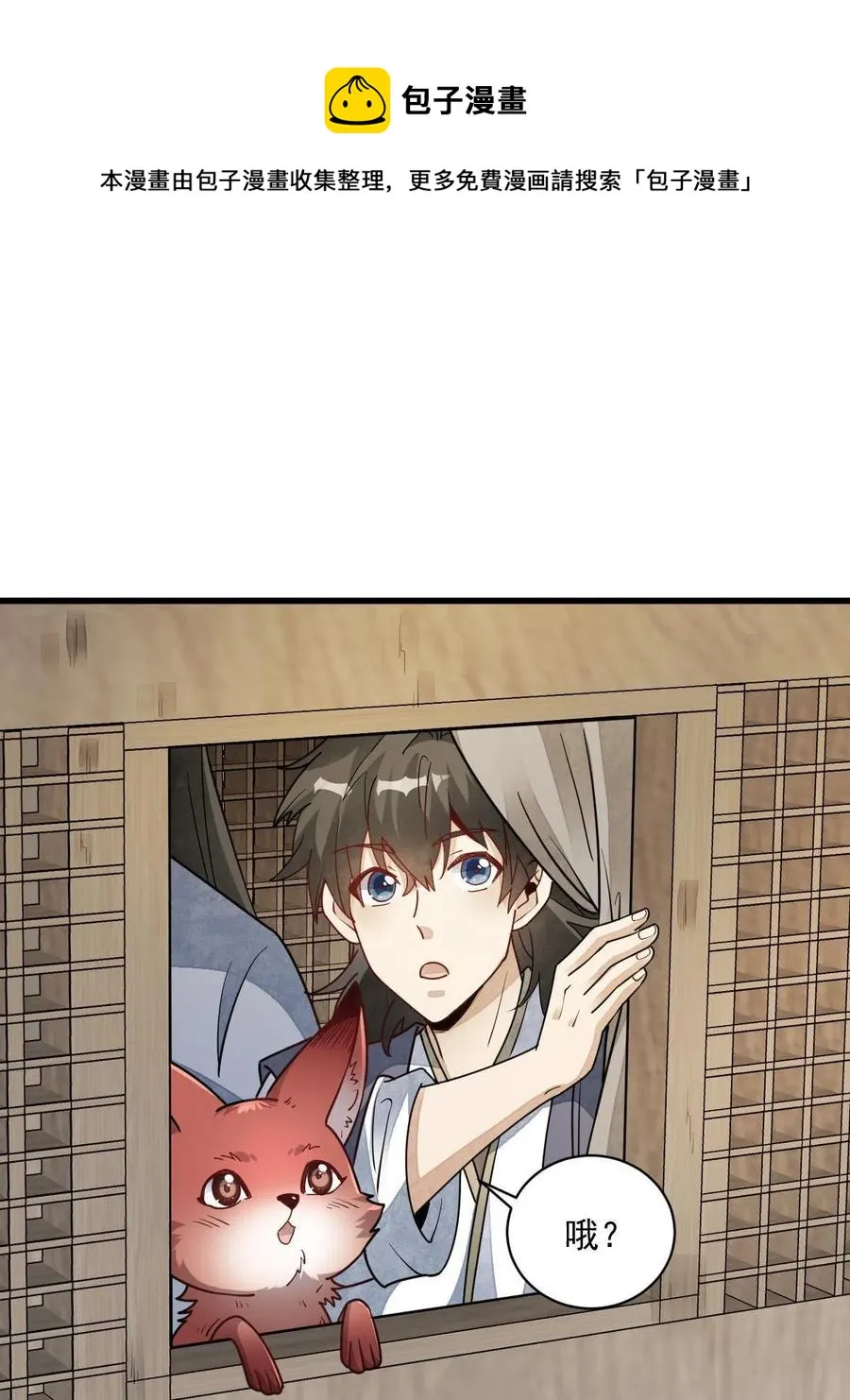 第117话 第17页