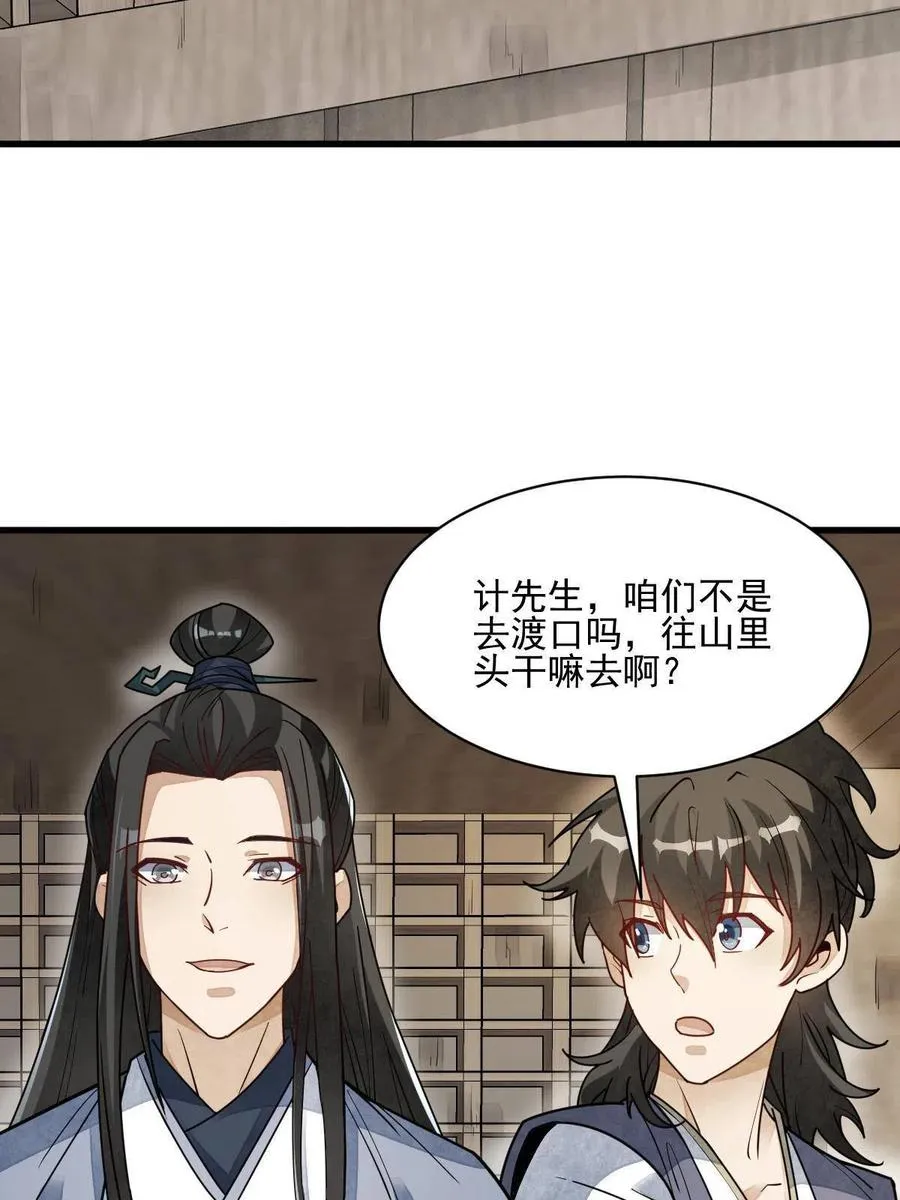 第117话 第18页