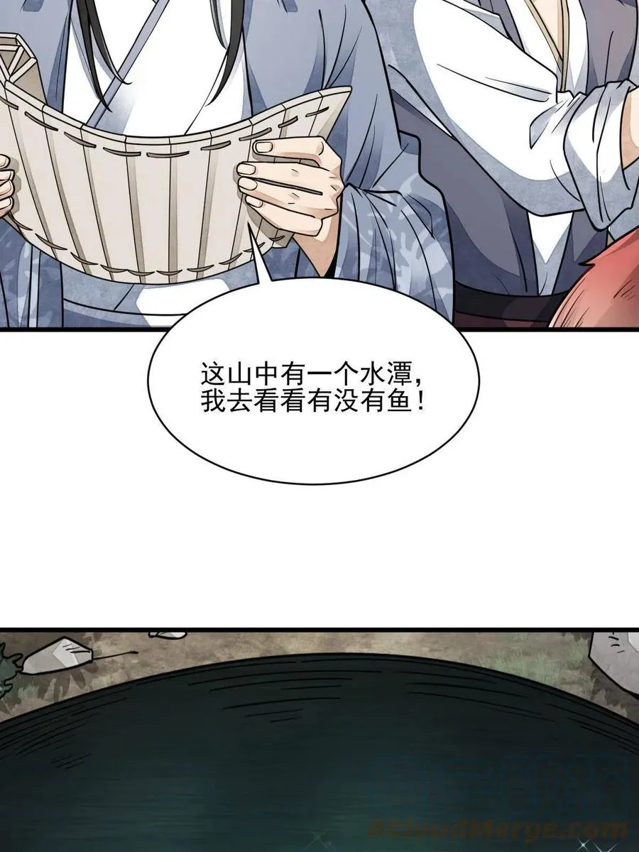 第117话 第19页