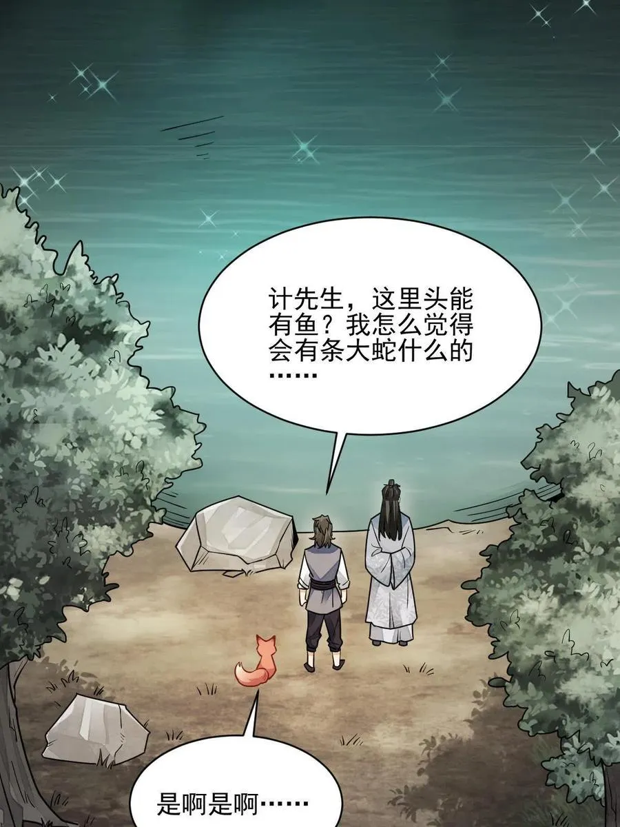 第117话 第20页
