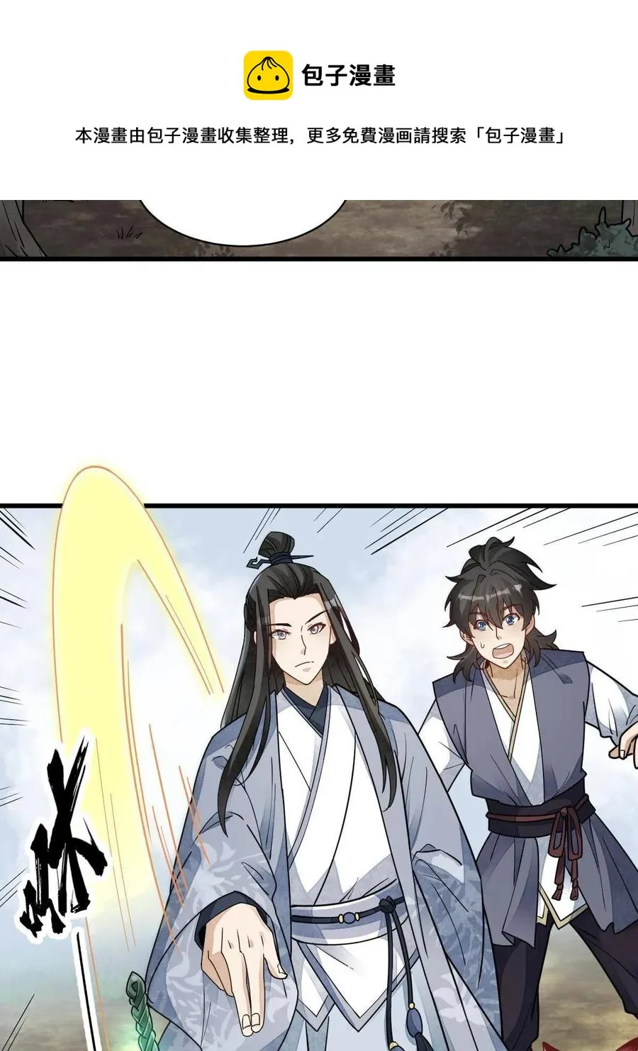 第117话 第21页