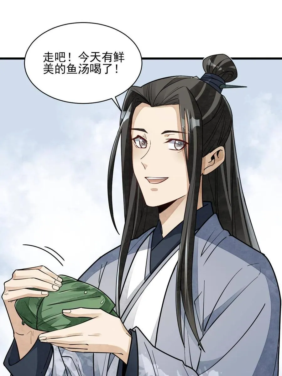 第117话 第26页