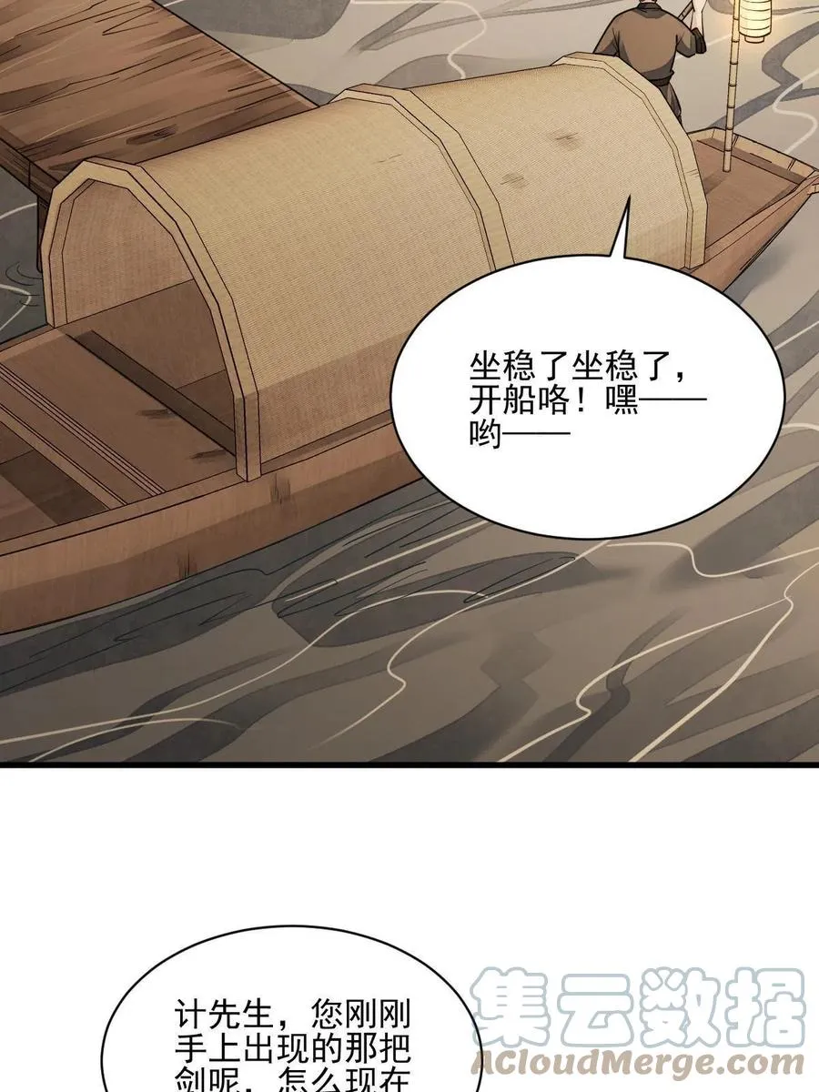 第117话 第28页
