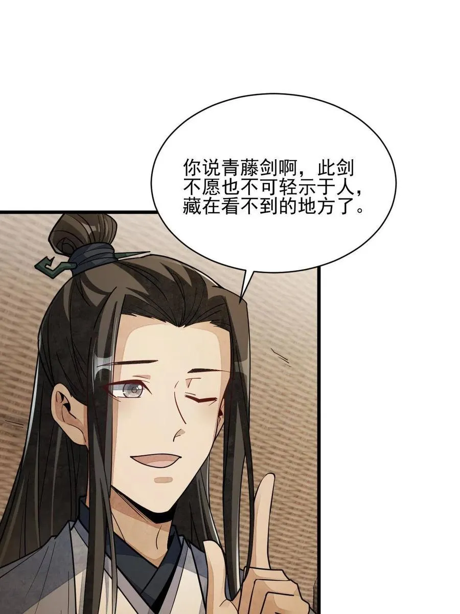 第117话 第30页