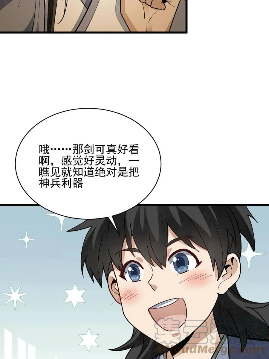 第117话 第31页