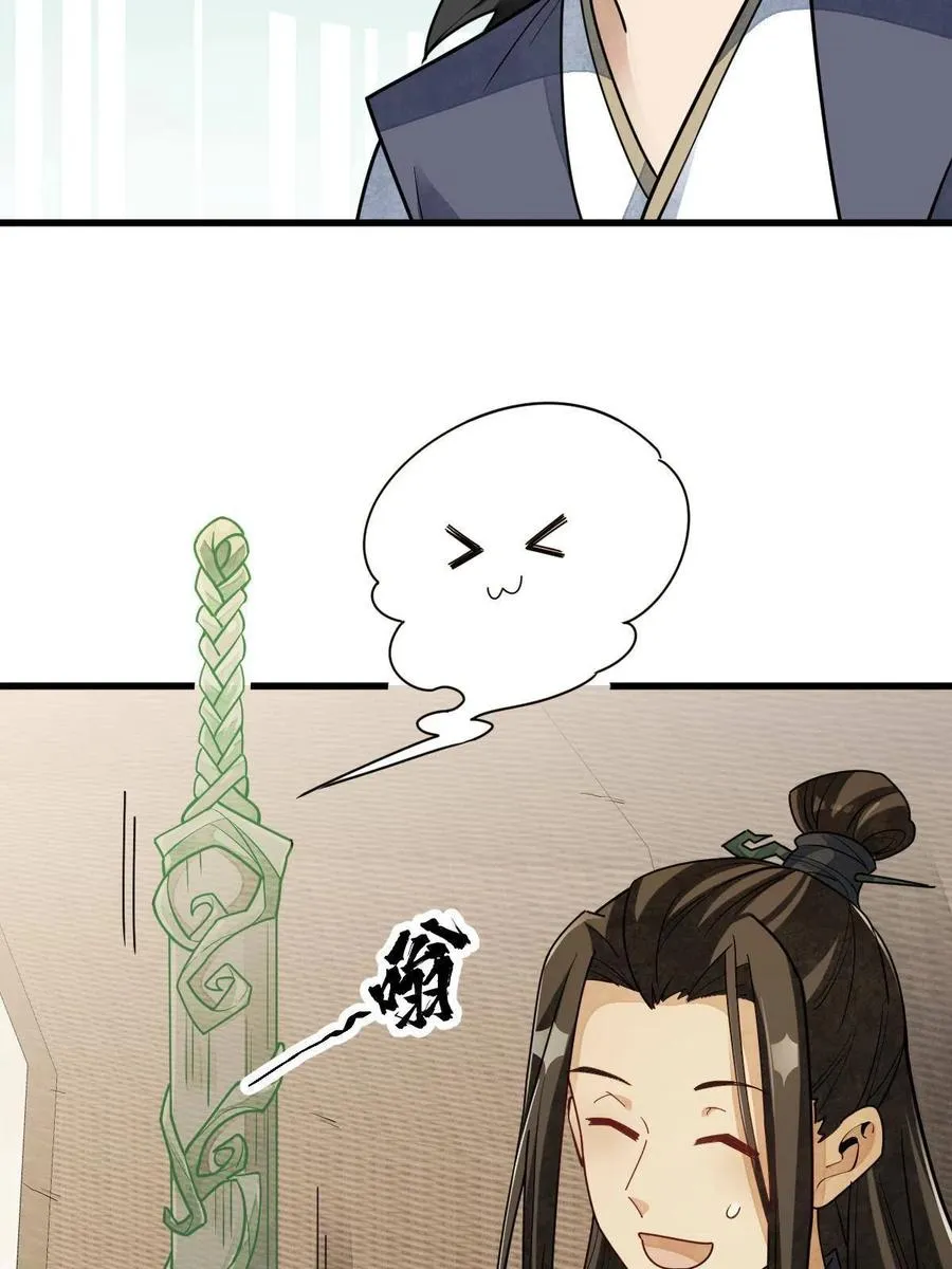 第117话 第32页