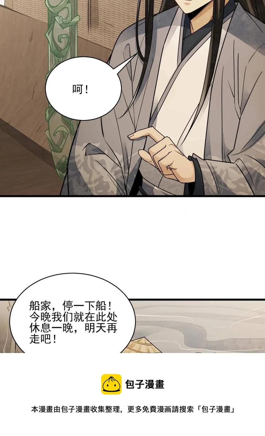 第117话 第33页