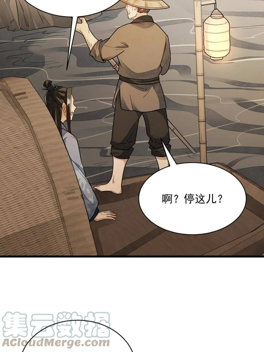 第117话 第34页