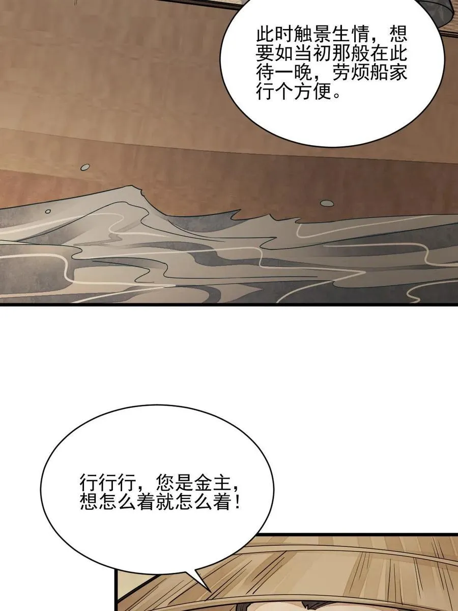 第117话 第36页
