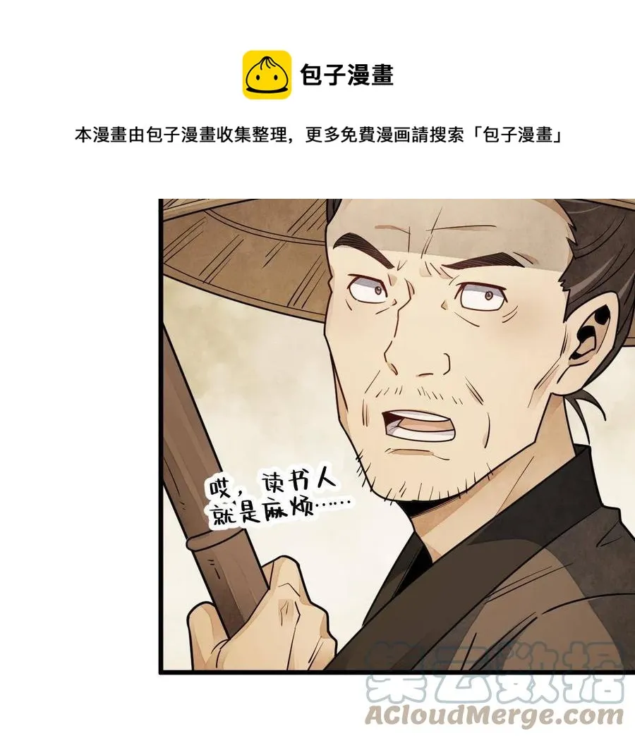 第117话 第37页